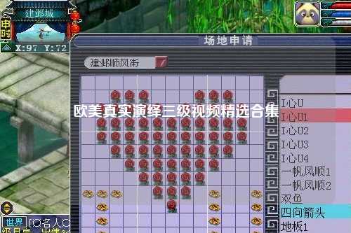 欧美真实演绎三级视频精选合集