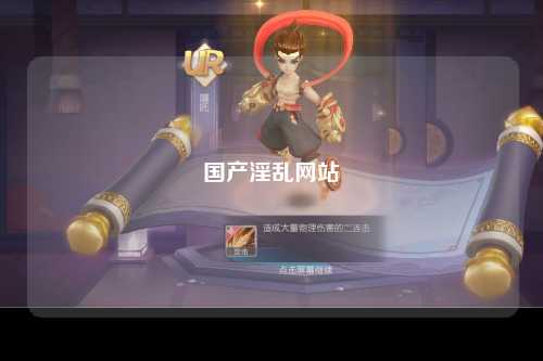 国产淫乱网站