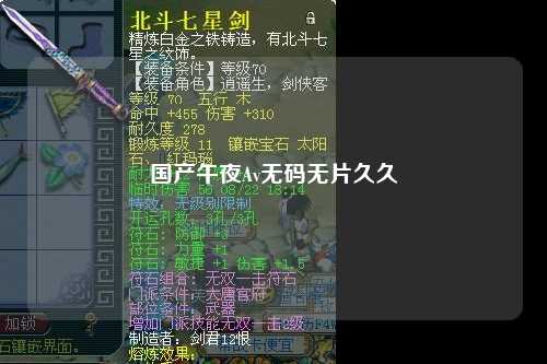 国产午夜Av无码无片久久