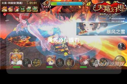 黄频道在线看