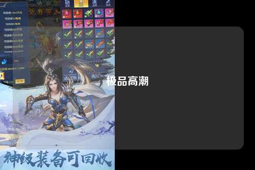 极品高潮