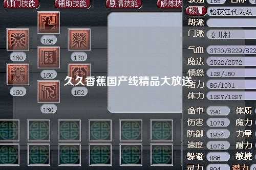 久久香蕉国产线精品大放送