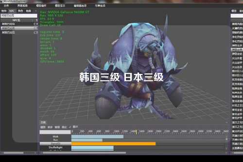 韩国三级 日本三级