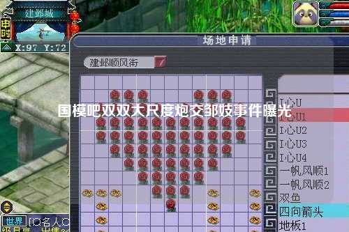 国模吧双双大尺度炮交邹妓事件曝光