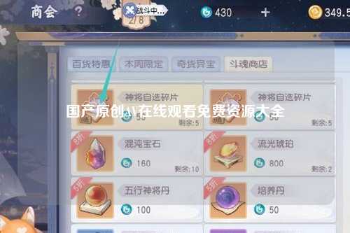 国产原创AV在线观看免费资源大全
