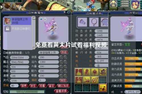 免费看黄大片试看福利视频