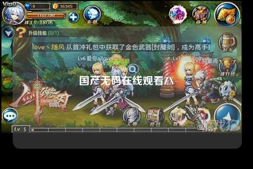 国产无码在线观看ZX