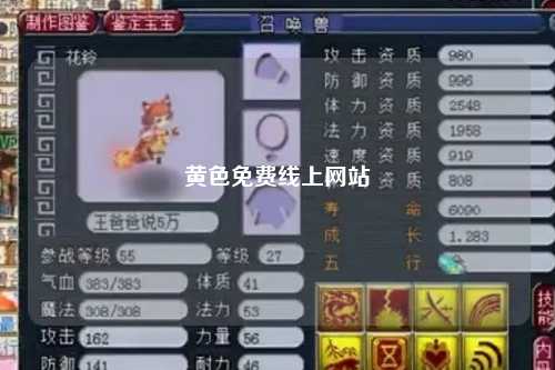 黄色免费线上网站
