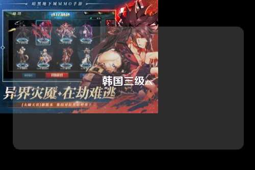 韩国三级zx