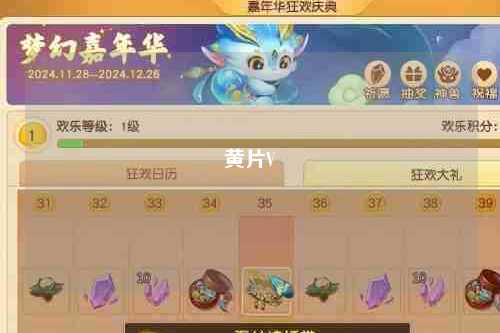 黄片V