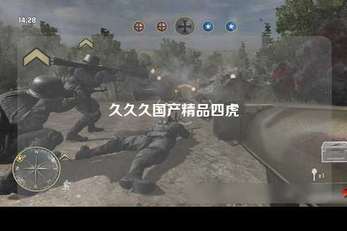 久久久国产精品四虎