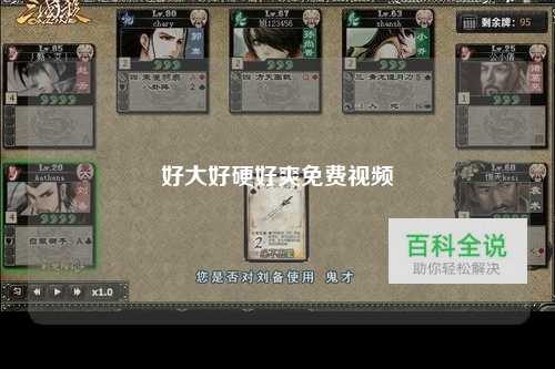 好大好硬好爽免费视频
