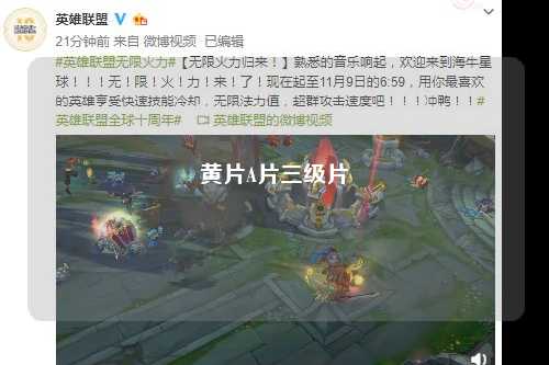 黄片A片三级片